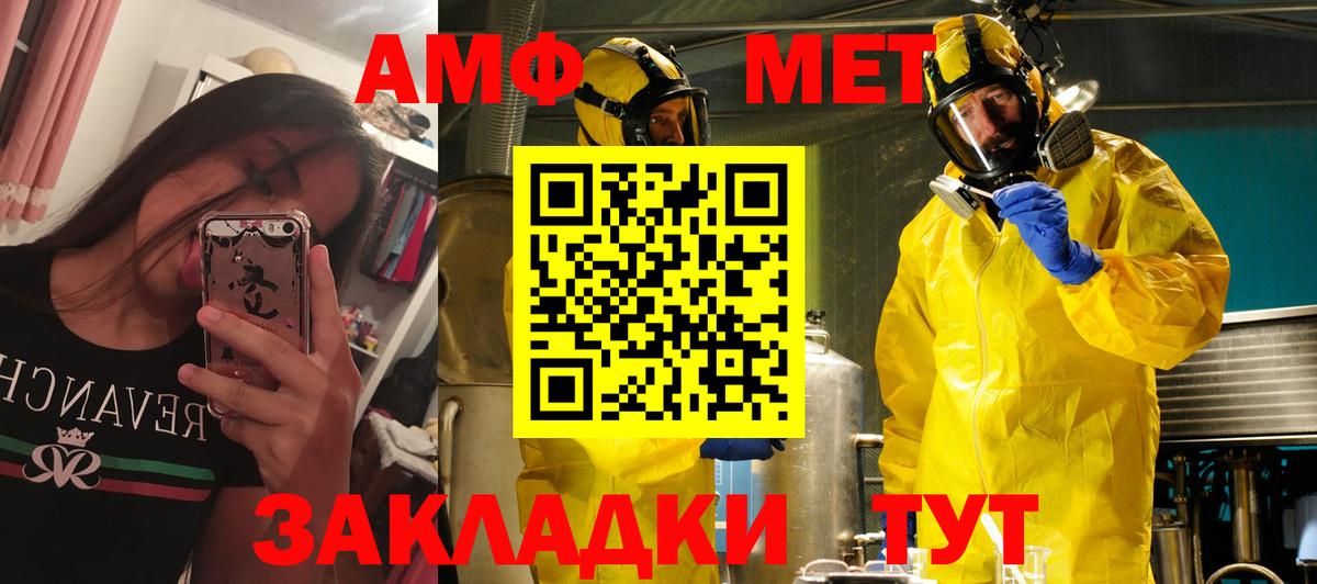 Amphetamine Premium Бийск