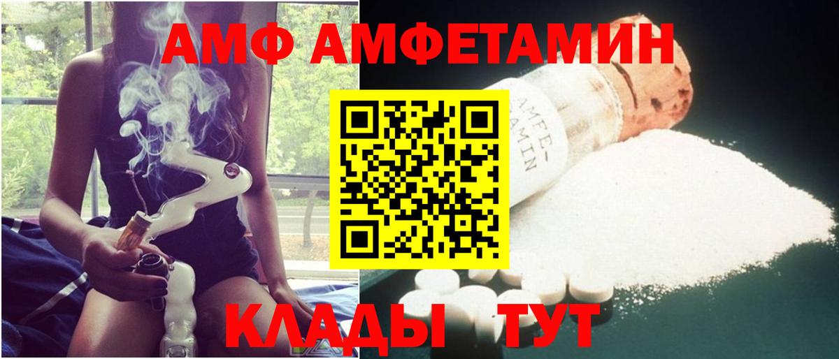 Amphetamine Premium Бийск
