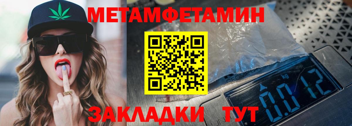 АМФ 97%  Амфетамин  Бийск  Вход с VPN 