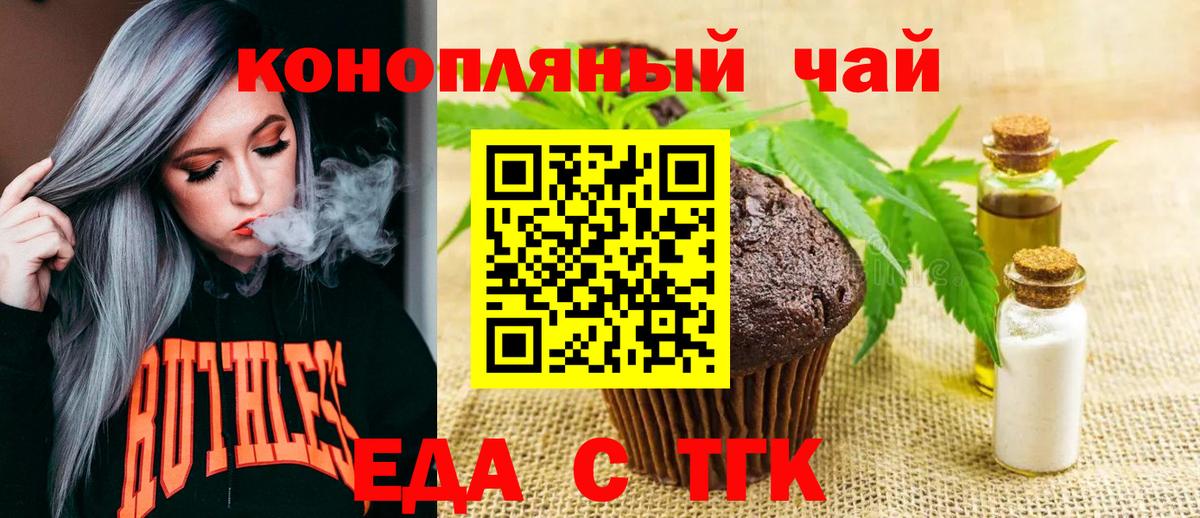 Бийск  Canna-Cookies марихуана  Вход с VPN 