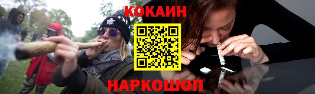 Cocaine Боливия Бийск