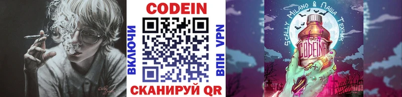 Codein напиток Lean (лин)  площадка телеграм  Бийск  кракен  