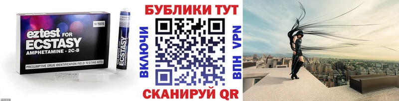 Экстази таблы  Бийск 