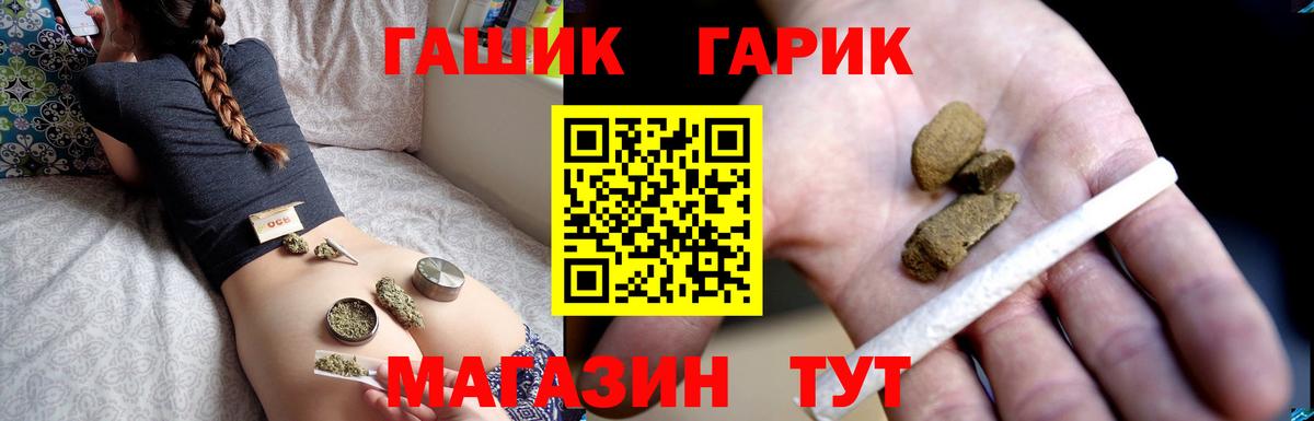 ГАШ гарик Бийск