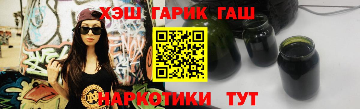 ГАШИШ Premium  ГАШИШ  Бийск  ГАШ 40% ТГК 