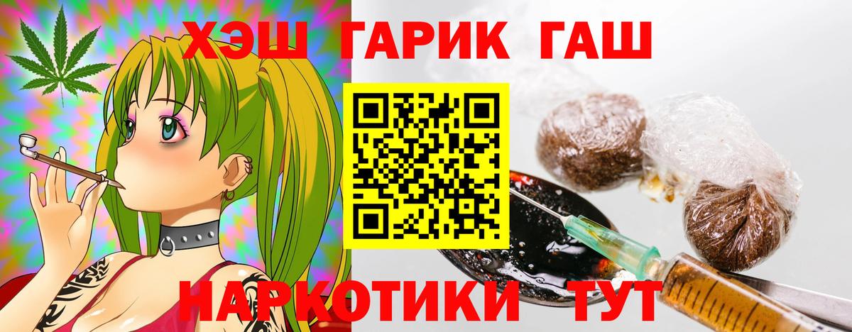 Бийск  Гашиш  Гашиш убойный  Вход с VPN  Гашиш хэш 