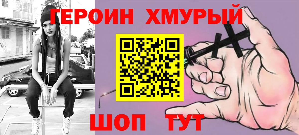 Бийск  Героин гречка  Вход с VPN 
