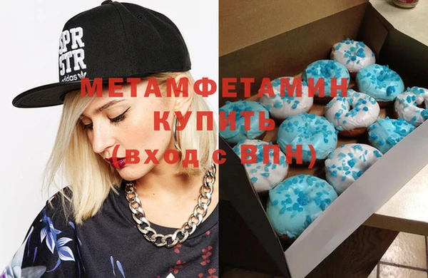 метамфетамин Дмитровск