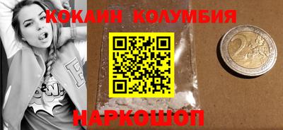 кокаин Аргун