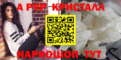 мефедрон VHQ Апрелевка