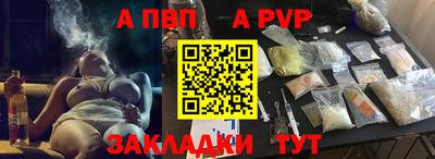 мефедрон VHQ Апрелевка