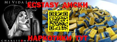 ECSTASY Апшеронск