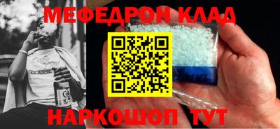 мефедрон VHQ Апрелевка