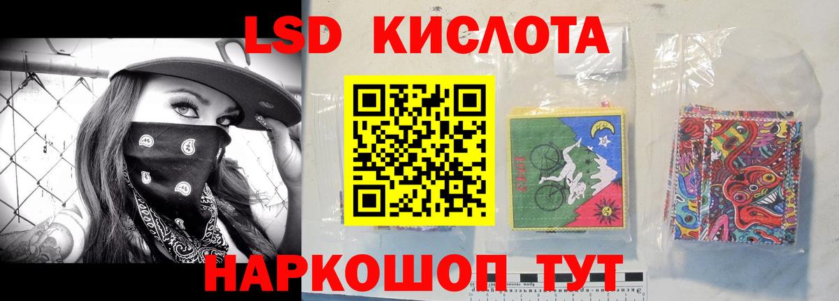 Лсд 25 экстази кислота  Вход с VPN  LSD-25 экстази ecstasy  MEGA ONION  Бийск 