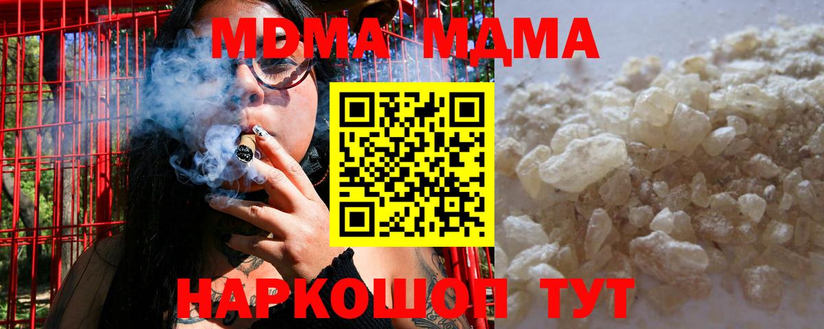 МДМА  MDMA crystal  Бийск  MDMA VHQ 
