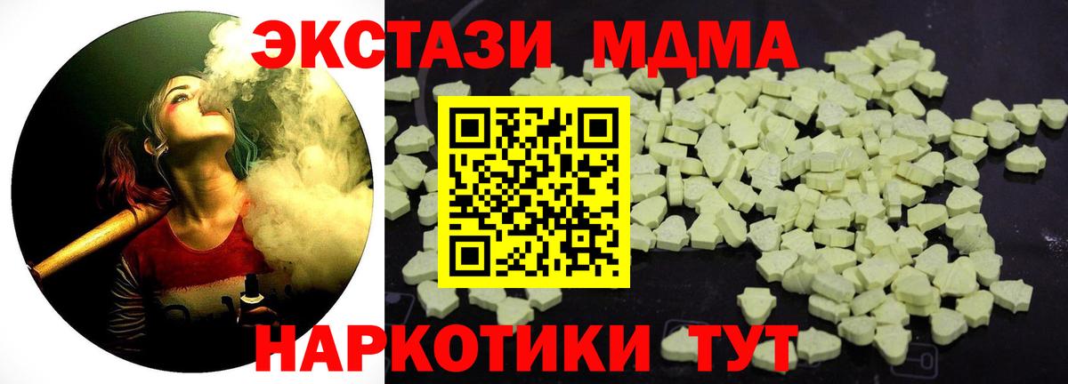 MDMA молли Бийск