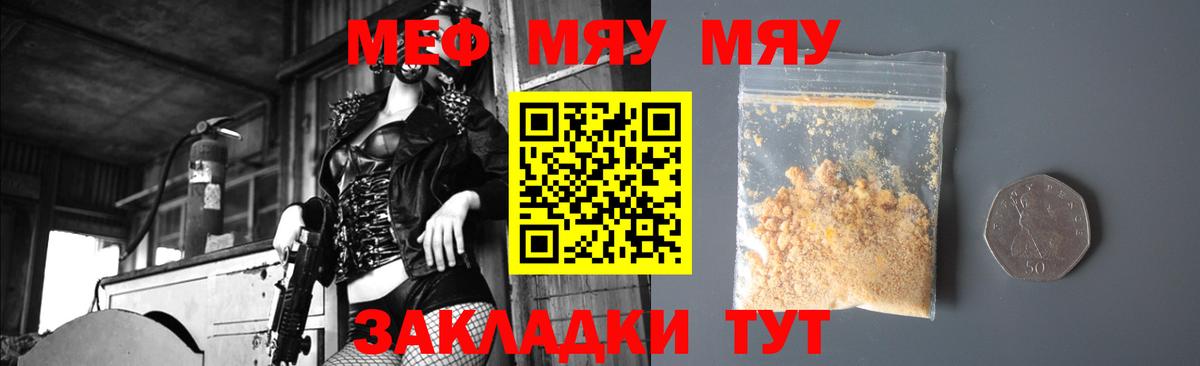 Меф кристаллы Бийск