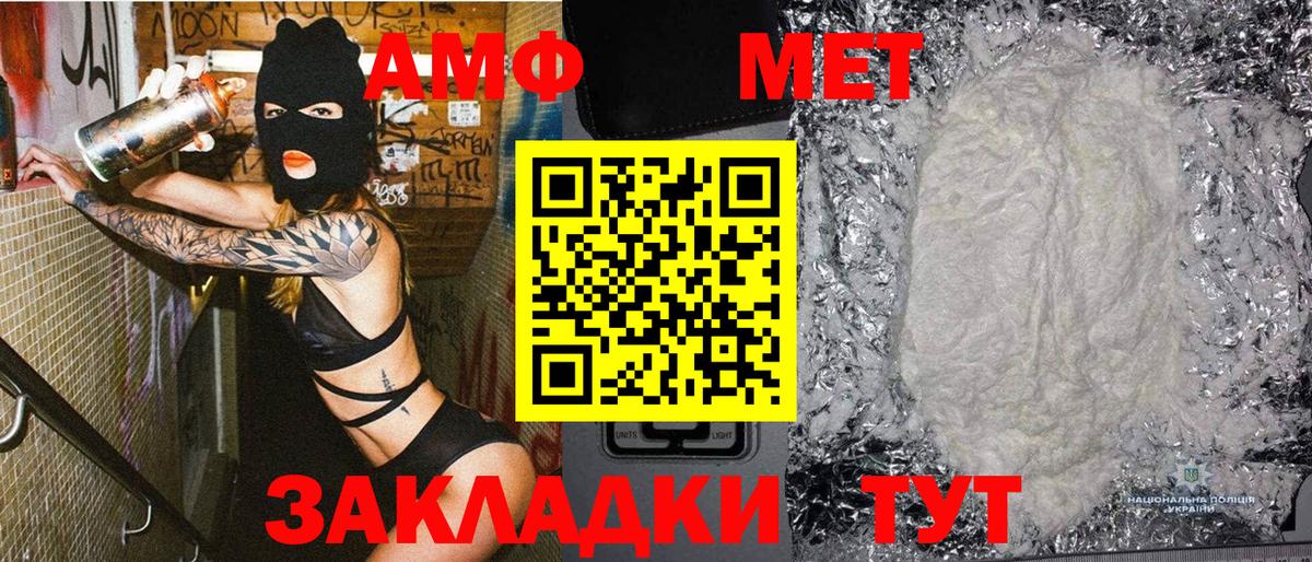 Метамфетамин Methamphetamine  Бийск  Метамфетамин Methamphetamine 