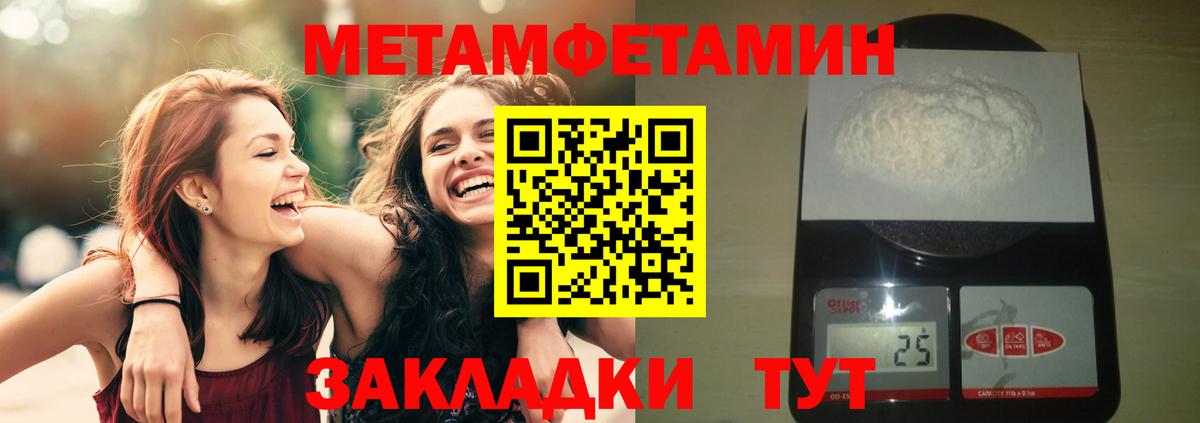 МЕТАМФЕТАМИН витя  Вход с VPN  МЕТАМФЕТАМИН витя  Бийск 