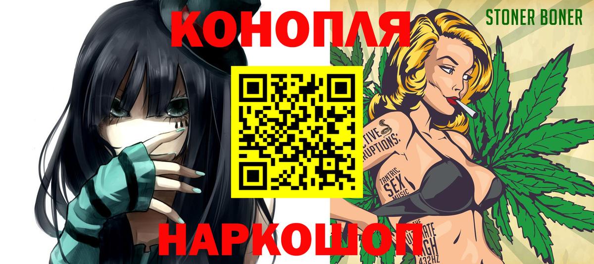 Бийск  Канабис AK-47  Конопля Bruce Banner  Вход с VPN  Марихуана конопля 